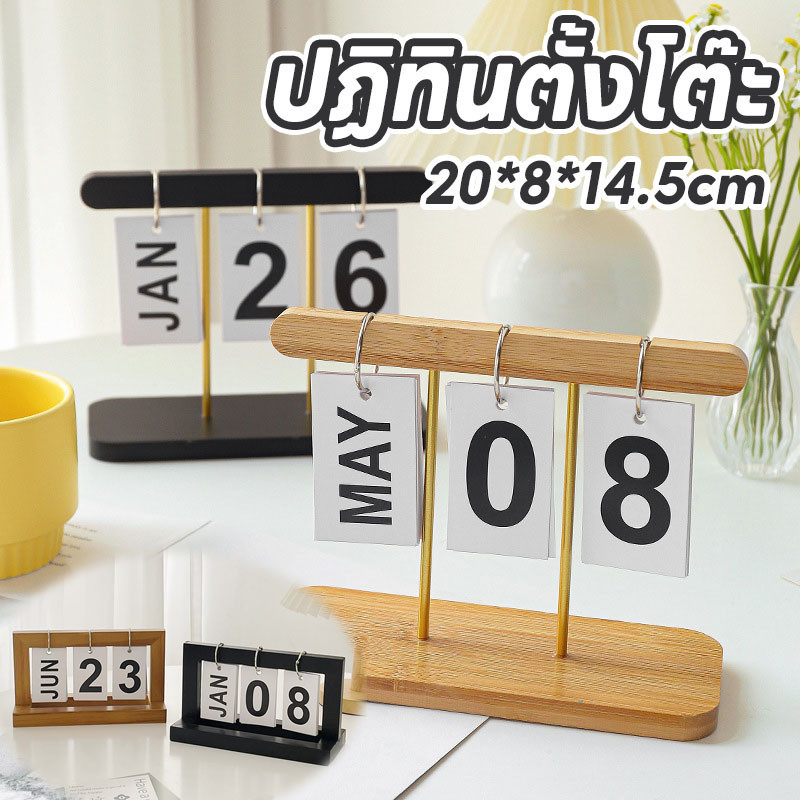 💗COD💗ปฏิทินหมุนหน้ากระดาษ แบบไม้ ขดลวด ตกแต่งบ้าน อุปกรณ์สํานักงาน ปฏิทินตั้งโต๊ะ