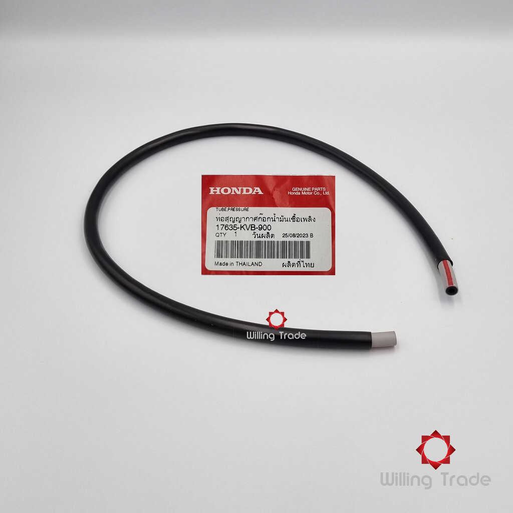 0859_HO. ท่อสุญญากาศก๊อกน้ำมันเชื้อเพลิงอัตโนมัติ (WX707) HONDA: (17635-KVB-900) CLICK110 คาร์บู ... แพ๊คละ 1 ชิ้น......