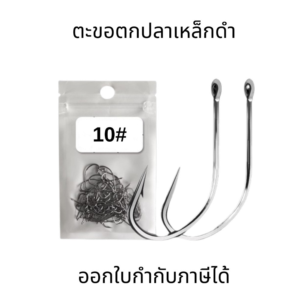 ตะขอเบ็ดตกปลา ตะขอเบ็ด(50ชิ้น) ตาเบ็ดปลาช่อน ตะขอเบ็ดกามา ดวงเบ็ดปลาช่อน ตะขอเบ็ดตกปลาเหล็กคาร์บอน
