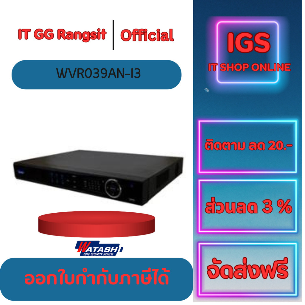 ประกันศูนย์2ปี WATASHI เครื่องบันทึกภาพ DVR 16 ช่อง รองรับได้ทุุกระบบ รองรับกล้องได้สูงสุด 5 ล้านพิก