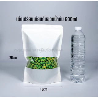 ถุงคราฟท์ สีน้ำตาล สีขาว ตั้งได้ มีหน้าต่าง มีซิป ถุงใส่ขนม ซองใส่ขนม หน่วยเป็นซม
