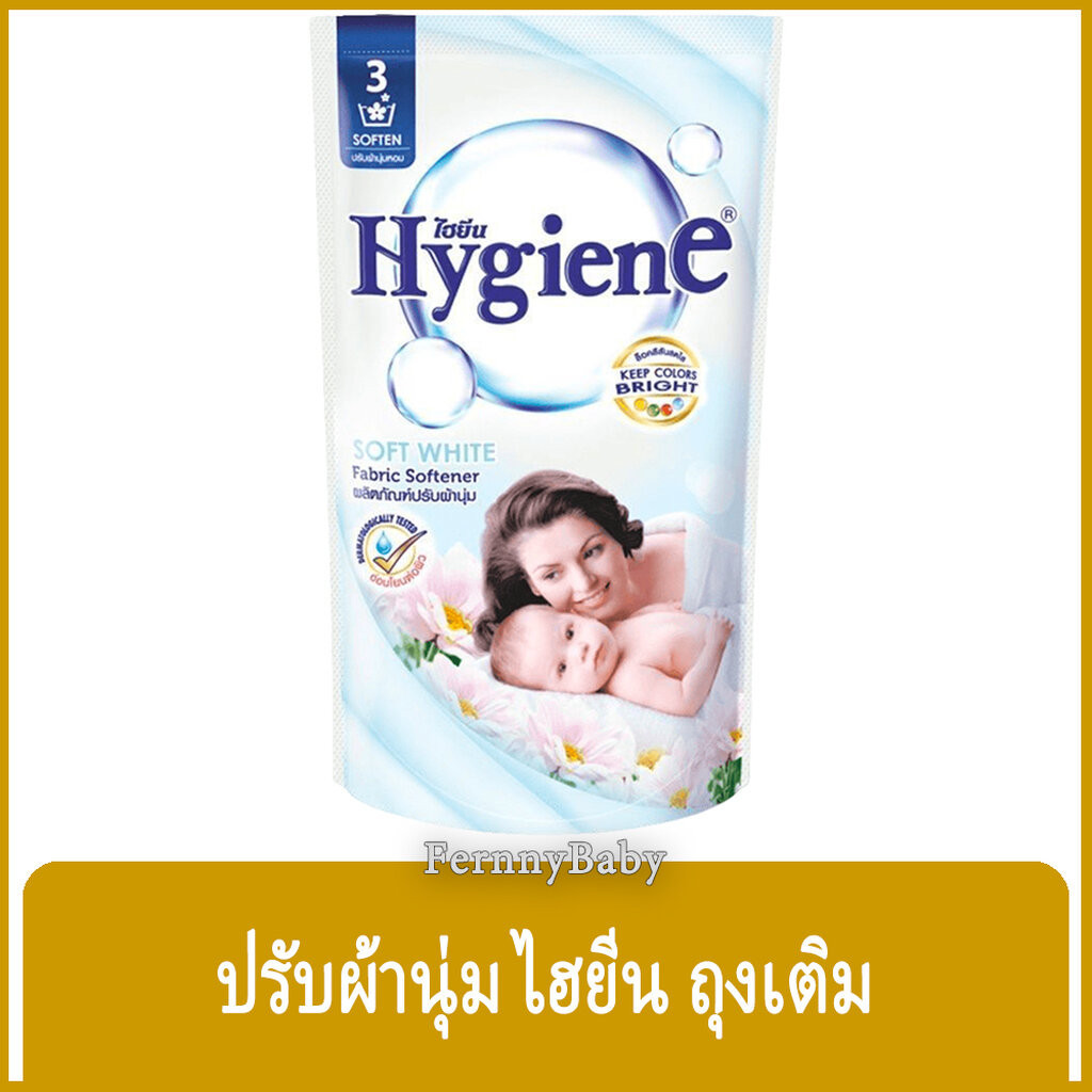 FernnyBaby ไฮยีน Hygiene น้ำยาปรับผ้านุ่ม 500 มล. สูตรอ่อนโยน เหมาะสำหรับเสื้อผ้า เครื่องแต่งกาย ไม่ระคายเคืองผิวหนัง...
