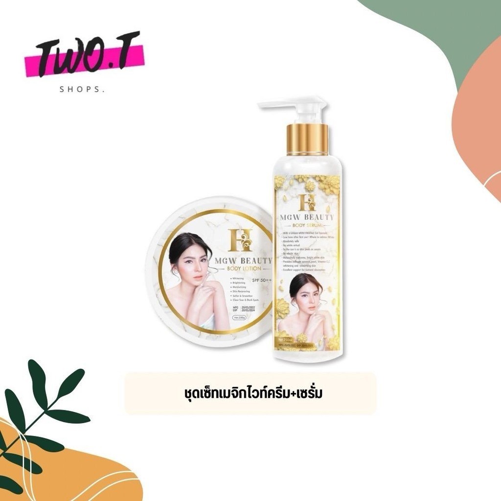 เมจิกไวท์ Magic White แพคเกจใหม่ (1ชุด)