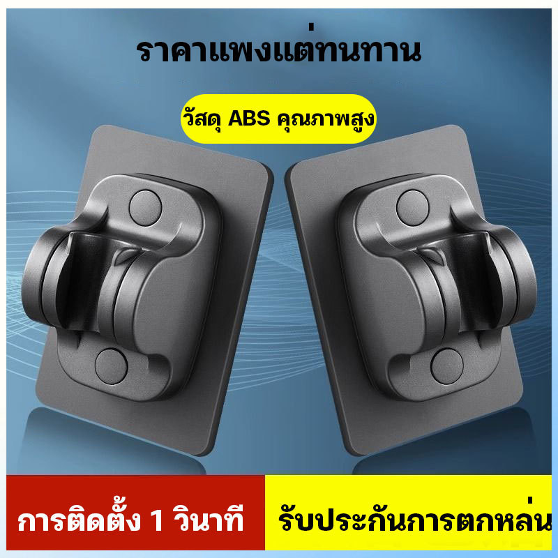 ที่แขวนฝักบัว ที่แขวนสายชำระ​ ที่ยึดฝักบัว​ ที่ยึดสายชำระ​ ที่แขวนสายเสีย ไม่ต้องเจาะ ไม่ทำลายผิวผนัง shower bracket