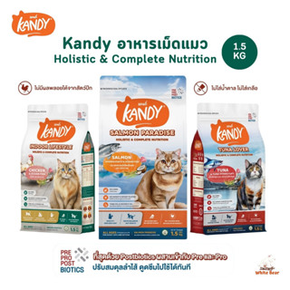 Kandy แคนดี้ อาหารแมว เกรด Holistic สารอาหารครบถ้วน ขนาด 1.5…