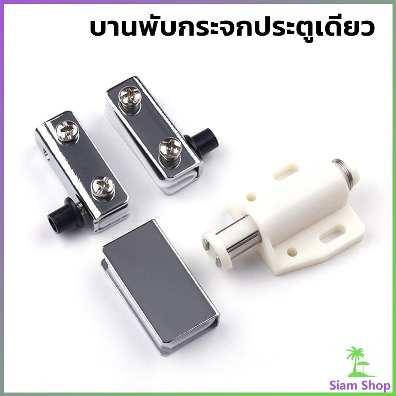 Siam บานพับประตูกระจก ฮาร์ดแวร์เฟอร์นิเจอร์ บานพับกระจกประตูเดียว Cabinets Glass Door Hinges