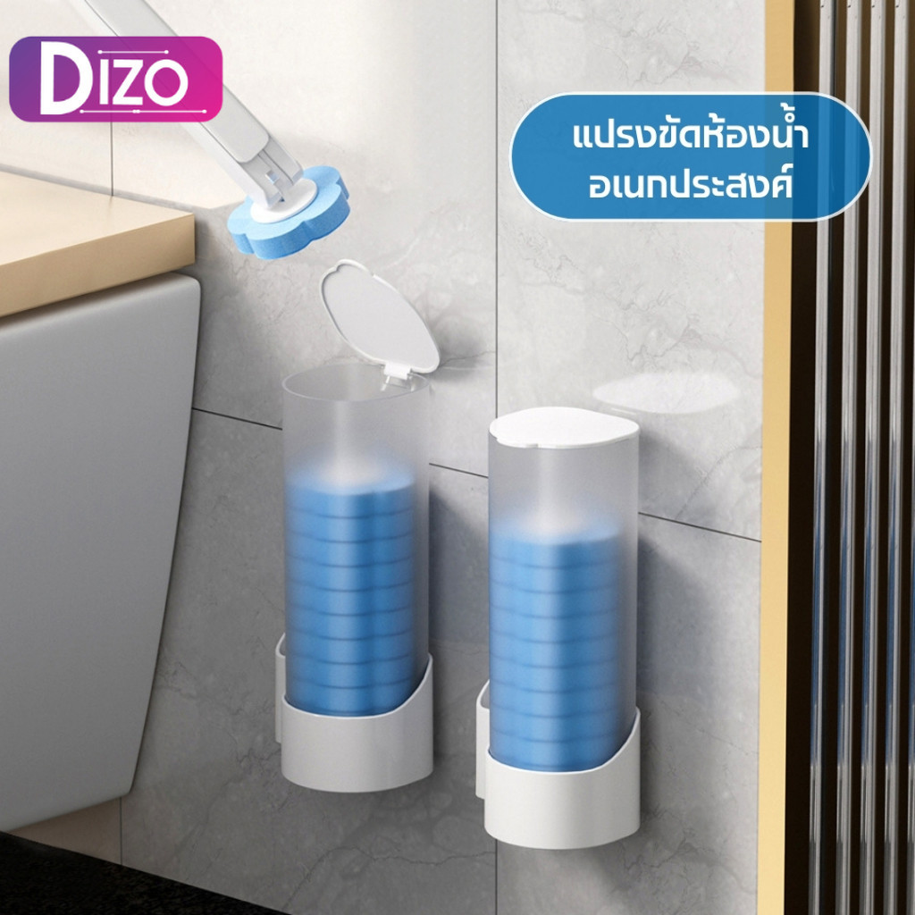 Dizo แปรงขัดห้องน้ำอเนกประสงค์ มาพร้อมน้ำยาขัดในหัวแปรงถอดทิ้งเปลี่ยนใหม่ได้ พร้อมที่จัดเก็บในตัว