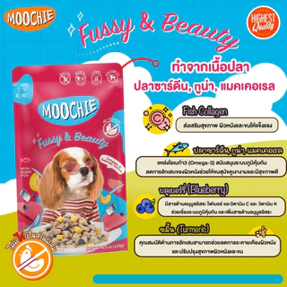 Moochie อาหารเปียกสุนัข สูตร Complete&Balanced ไม่เติมเกลือ ปราศจากธัญพืช ขนาด 120g
