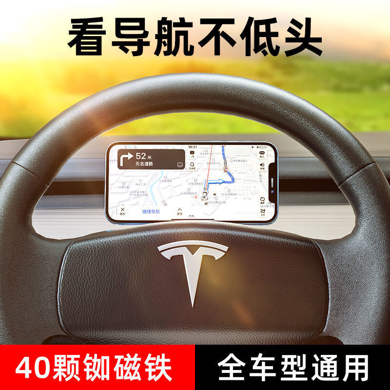 Magsafe ที่วางโทรศัพท์วงแหวนแม่เหล็ก Tesla ภายในพวงมาลัยเหนียวนําทางที่วางโทรศัพท์แม่เหล็ก