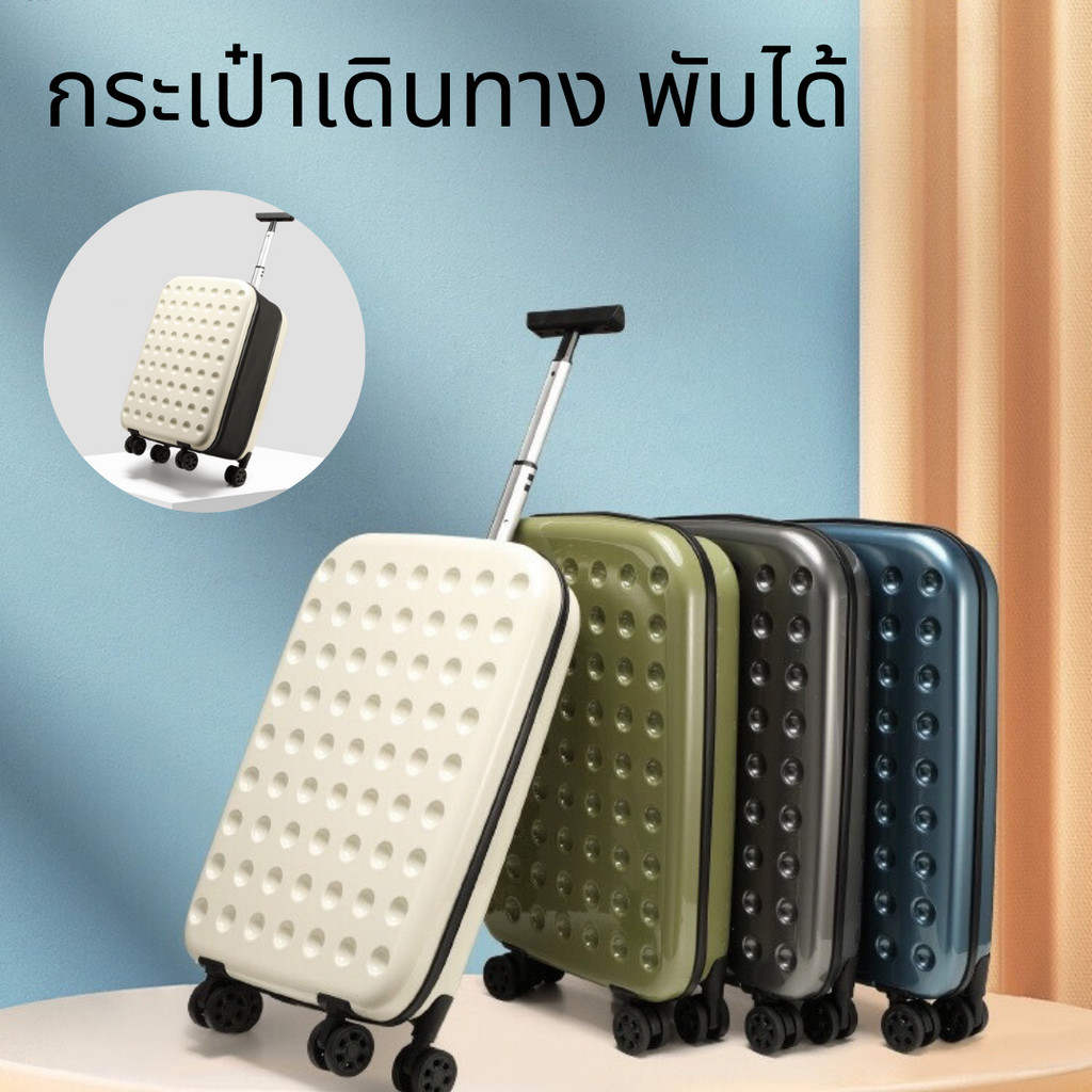 กระเป๋าเดินทางล้อลาก แบบพับได้ น้ําหนักเบา กระเป๋าล้อลาก 20นิ้ว 24นิ้ว กระเป๋าเดินทางขึ้นเครื่อง