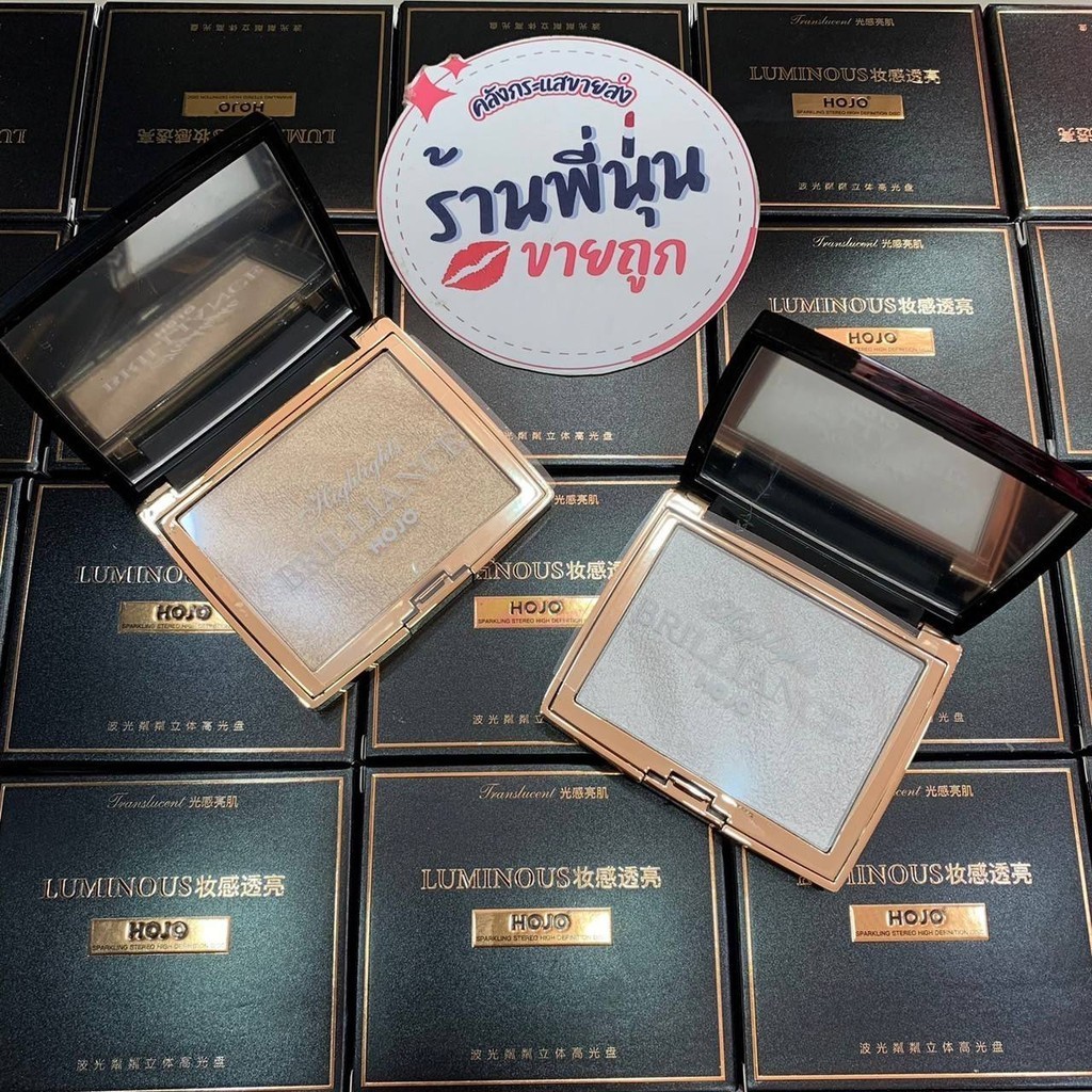 พร้อมส่ง ของแท้ | ไฮไลท์หน้าเงา HOJO 8029 Brilliance Highlight ไฮไลท์สีสวย เม็ดสีแน่นติดทน