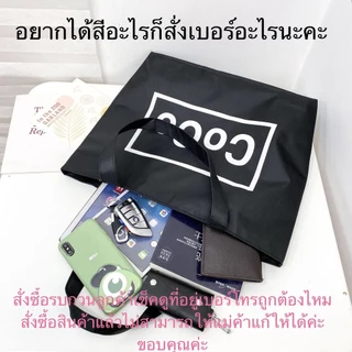 ลายใหม่เข้าแล้ว !! กระเป๋าผ้าแฟชั่น ขนาดใหญ่ ลายน่ารัก มีซิป แบบถือสะพายไหล่เนื้อผ้าดีเนื้อผ้า 2 ชั้น