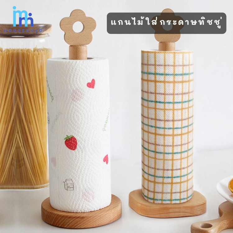 แกนไม้ใส่กระดาษทิชชู่ในครัว ที่ใส่ทิชชู่ม้วนใหญ่ แกนทิชชู่ ทำจากไม้บีช ไม่มีเสี้ยน ใช้แต่งบ้าน แต่งครัว สไตล์มินิมอล