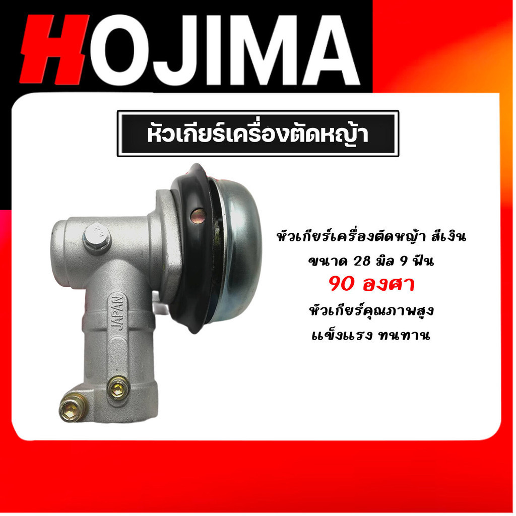 หัวเกียร์เครื่องตัดหญ้า หัวเกียร์ ขนาด 28มิล 9ฟัน 90องศา สีเงิน วัสดุคุณภาพสูง ทนทาน