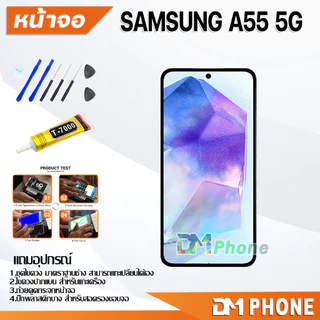 หน้าจอ samsung A55 5G อะไหล่ อะไหล่มือถือ จอพร้อมทัชสกรีน LCD Display Screen A55(5G)