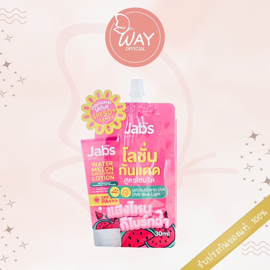 [ซอง] Jab's Watermelon Brighten Skin UV Lotion 30ml แจ๊บส์ วอเตอร์เมล่อน สมูทตี้ ไบร์ทเทน สกิน ยูวี โลชั่น 30ml