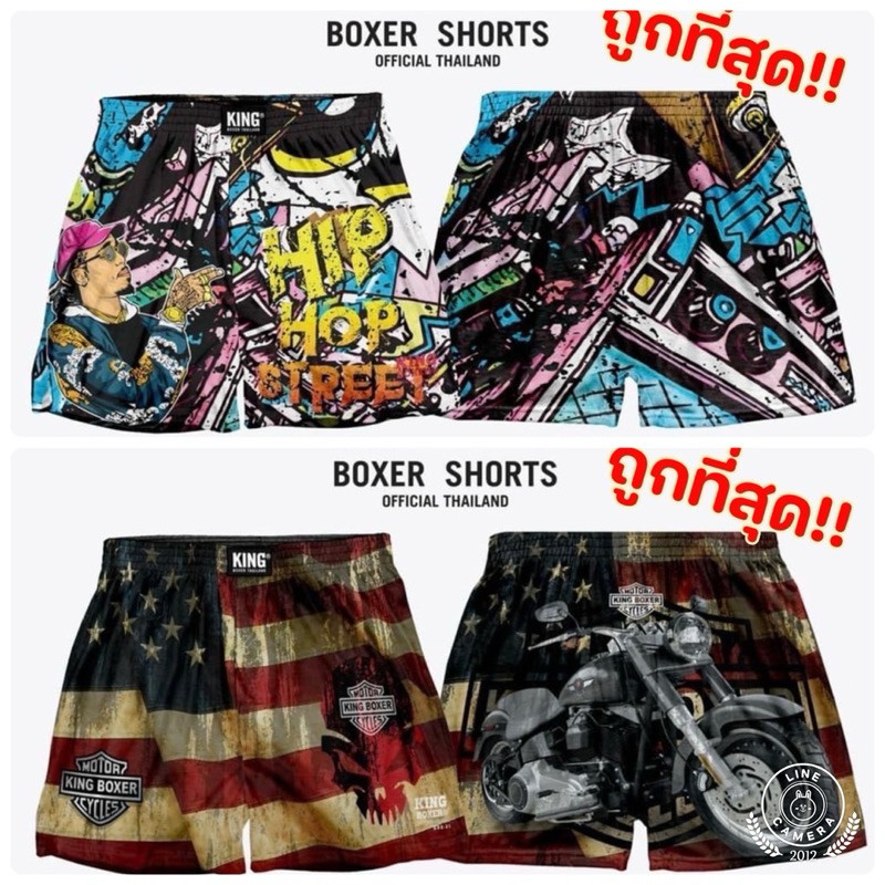 King Boxer(ฟรีไซร์) กางเกงขาสั้น ผ้าไมโครพรีเมี่ยมเกรดA สำหรับผู้ชาย ผู้หญิงและทอม Hiphop ใส่สบายแห้งไวระบายอาศได้ดี