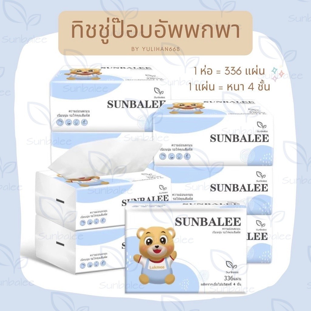 🧻 Small K กระดาษทิชชูพกพา กระดาษทิชชูเนื้อนุ่มไร้สารเรืองแสง กระดาษทิชชู ทิชชูเช็ดหน้า ทิชชู่พกพาราคาโรงงาน🧻