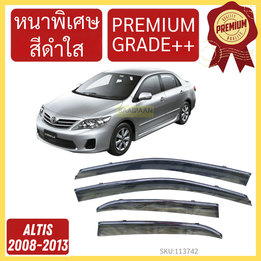 กันสาด PREMIUM ALTIS 2008-2013 อัลติส   กันสาดประตู คิ้วกันสาดประตู  คิ้วกันสาด กันสาดประตู คิ้วกันส