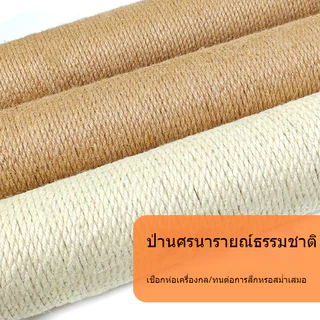 evebell อะไหล่คอนโดแมว ที่ฝนเล็บแมว วัสดุแข็งแรง คุณภาพดี