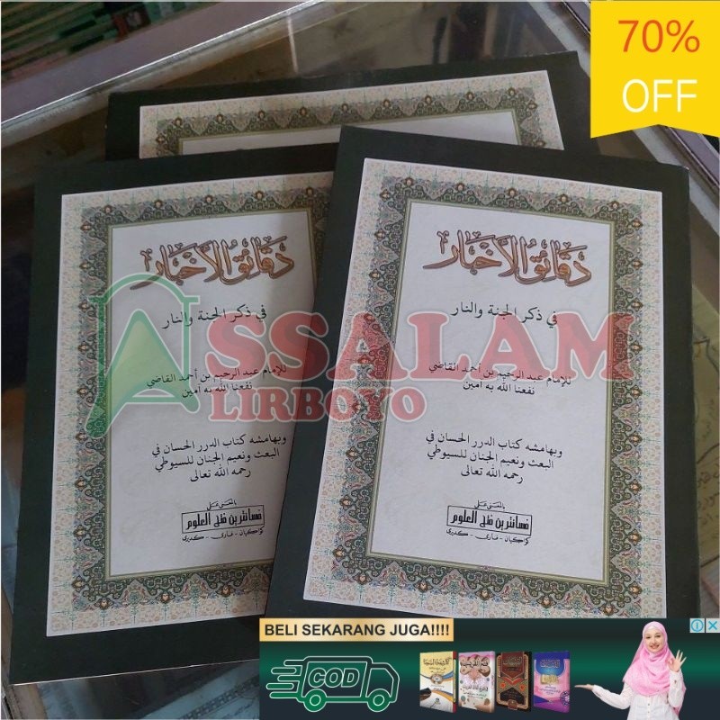 Dachiqul Akhbar ความหมายของ Pestren Dakoikul Akbar ความหมายของ Kwagean Dakoikul Akbar Petuk | อัสลาม