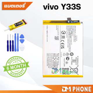 หน้าจอ vivo Y33S (สามารถเลือกแบต)ใช้สำหรับ จอแตก/มืด/เป็นเส้น/ไม่ติด LCD วีโว่Y33S