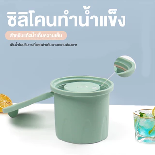 แม่พิมพ์ น้ำแข็งซิลิโคนสําหรับ แก้วเก็บความเย็น 24-30-40 Oz ที่ทำน้ำแข็ง Tumbler Hollow ทรงกระบอก Ice Cube ถาดน้ำแข็ง