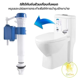 อะไหล่ชักโครก แกนน้ำเข้าชักโครก ใช้กับชักโครกรุ่นมาตรฐานทุก Toilet fill valve