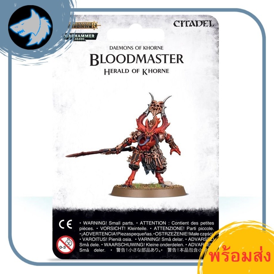 [พร้อมส่ง] Warhammer 40K/AOS : CHAOS DAEMONS/BLADES OF KHORNE : BLOODMASTER,HERALD OF KHORNE สินค้าว