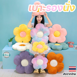 เบาะดอกไม้ หมอนรองนั่งนุ่มๆ ตกแต่งบ้าน เพิ่มความน่ารักและควา…