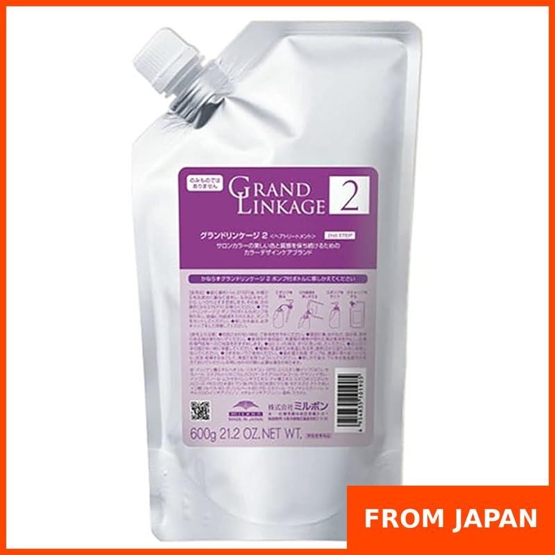 Milbon Grand Ringeage Salon Treatment 2 600g Refill