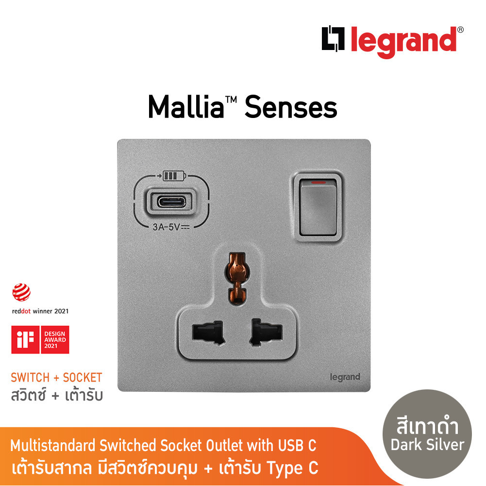 Legrand เต้ารับสากล มีสวิตช์ควบคุม+เต้ารับ Type C สีเทาดำ รุ่นมาเรียเซนต์ | Mallia Senses | 281125DS