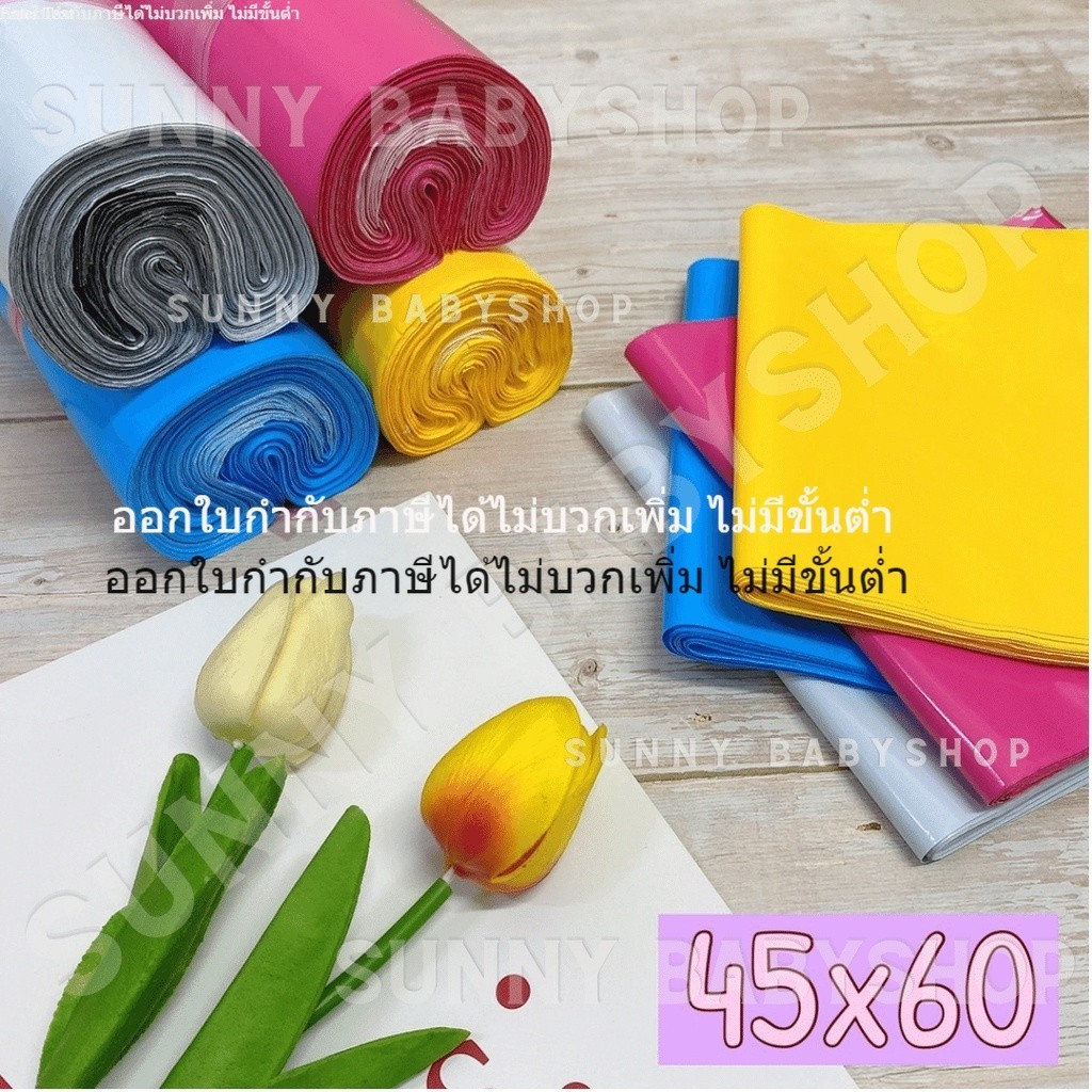[ออกใบกำกับภาษีได้] 45x60 cm. [เกรดA] 100 ใบ ซองไปรษณีย์เนื้อหนา เงามัน สำหรับแพคของ
