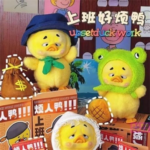 【พร้อมส่ง】upsetduck v1 upsetduck ยกกล่อง art toy สุ่ม/ยืนยัน Blind Box Cute Gift Doll Toy