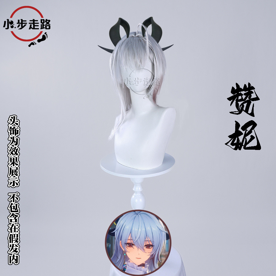 วิกผมคอสเพลย์ Wuthering Waves Zani