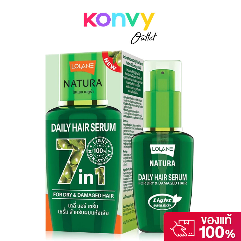 Lolane Natura Daily Hair Serum โลแลน เซรั่มบำรุงเส้นผม 50ml (Dry & Damaged/Color Care/All Hair Types/Volumizing)