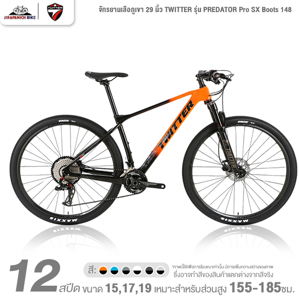 จักรยานเสือภูเขา 29 นิ้ว TWITTER รุ่น PREDATOR Pro SX Boots 148 12 สปีด (ตัวถังคาร์บอน, หนัก 9.8กก.)