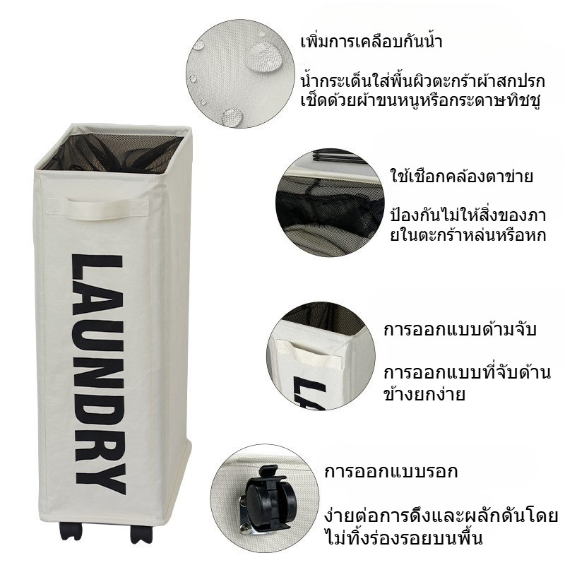 ตะกร้าผ้า ตะกร้าซักผ้า ตะกร้าอเนกประสงค์ มีล้อ สไตล์ญี่ปุ่น วัสดุแข็งแรง