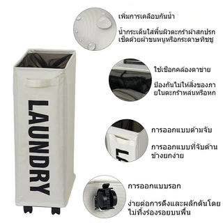 ตะกร้าผ้า ตะกร้าซักผ้า ตะกร้าอเนกประสงค์ มีล้อ สไตล์ญี่ปุ่น วัสดุแข็งแรง