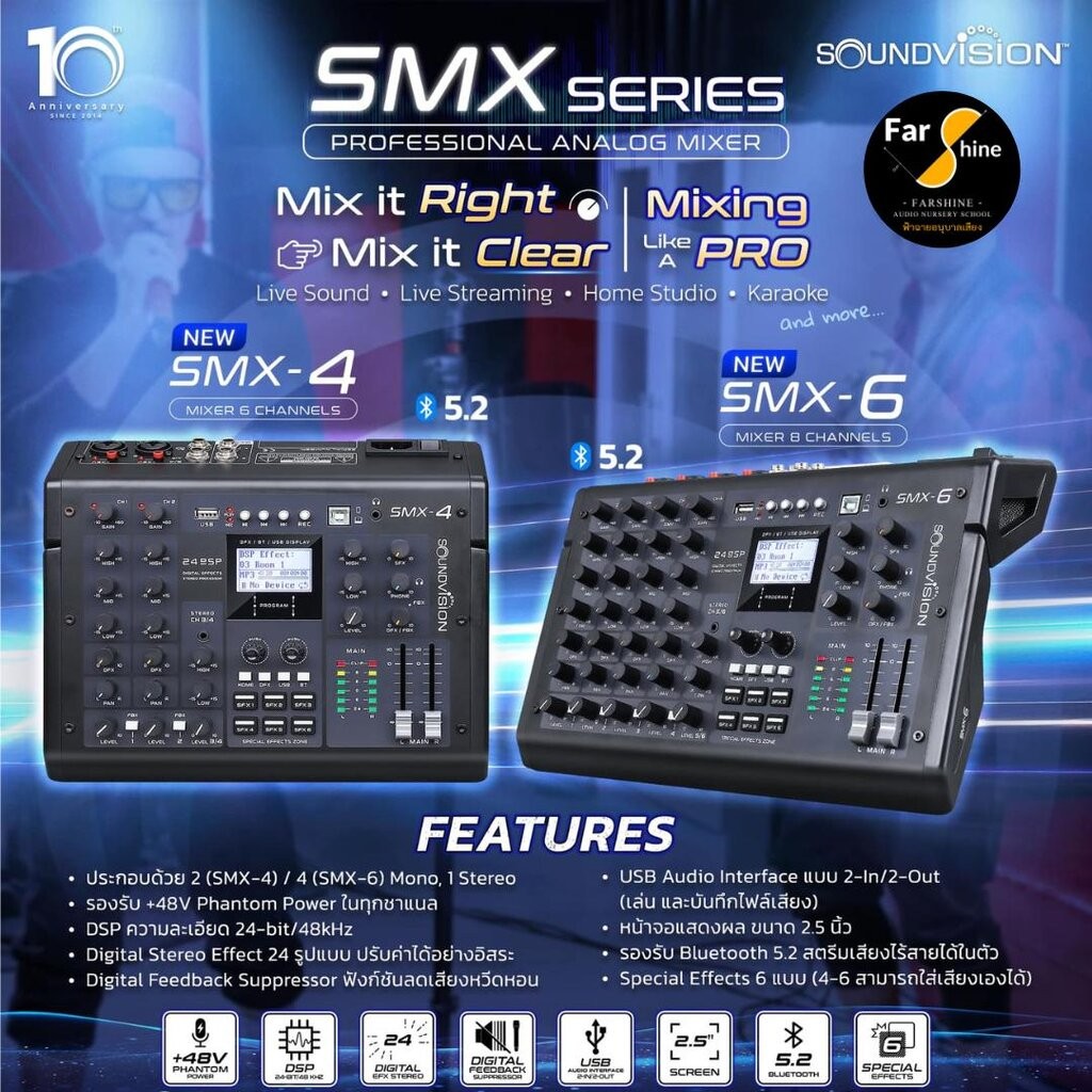 SOUNDVISION SMX Series Analog Mixer อนาล็อคมิกเซอร์ ขนาดเล็ก ฟังก์ชั่นครบ ร้องคาราโอเกะ ต่อคอมทำไลฟ์