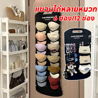 พร้อมส่ง ที่แขวนหมวกสักหลาดหลังประตู แขวนได้หลายหมวก ห้องแต่…