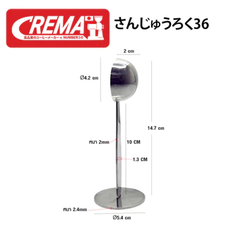(N88) ช้อนสแตนเลส ตักเมล็ดกาแฟ + แทมเปอร์ สำหรับ Moka Pot (งานสแตนเลสแท้) พร้อมส่ง +แถมฟรีเทคนิคชงโมก้าพอท