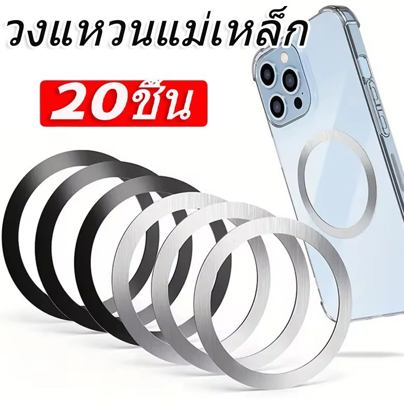 5/10/20ชิ้นแหวนโลหะแม่เหล็ก-ที่วางโทรศัพท์ในรถยนต์สากล-ชาร์จไร้สายแผ่นเหล็กสติกเกอร์