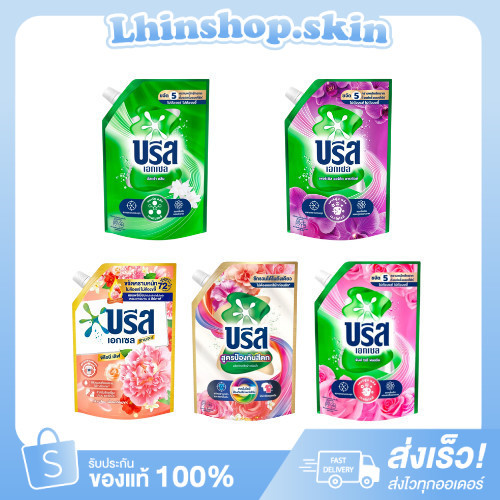 [ทั้งหมด 6 ถุง] บรีส เอกเซล น้ำยาซักผ้า สูตรเข้มข้น ขนาด 1200 มล.-1350 มล. BREEZE EXCEL CONCENTRATED LIQUID DETERGENT