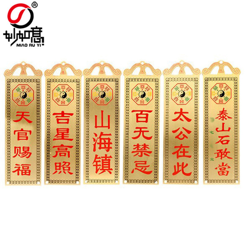 Gossip Mirror Bronze Medal Pendant Bronze Stone Dare to Be Shanhai Town Heavenly Official Blessing T