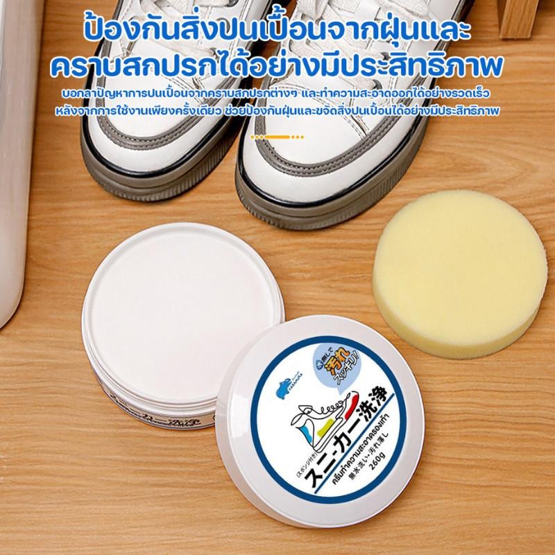 ครีมทำความสะอาดรองเท้า ครีมขัดรองเท้าขาว น้ำยาขัดรองเท้าขาว พร้อมฟองน้ำสำหรับขัด