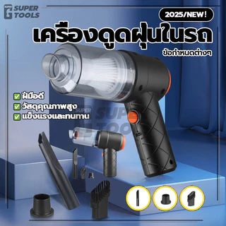 เครื่องดูดฝุ่นในรถ เครื่องดูดฝุ่นแบบพกพา ดูดฝุ่นในรถจิ๋ว พกพาสะดวก ขนาดเล็ก ถอดออกได้ สามารถซักล้างได้ แรงดูดสูงพิเศษ