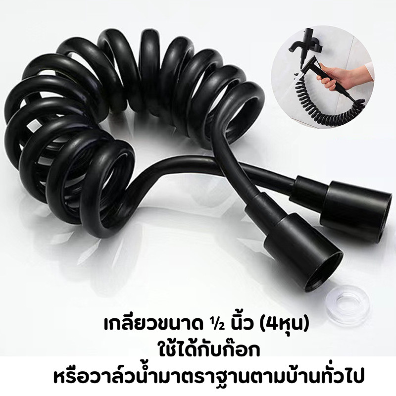 สายหัวฉีด 1.5 -2.0 เมตร เลือกได้ 3สี สายฉีดชำระ ยืดหด สายสปริง!! ยืดหดได้! 👍👍 BIG SALE 👍👍