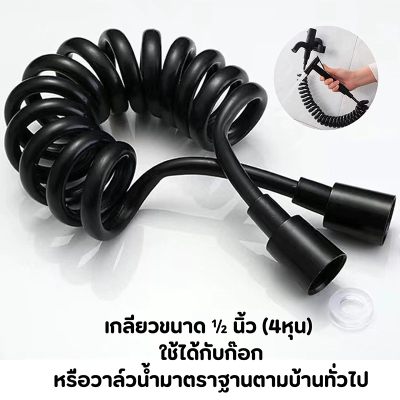 สายหัวฉีด 1.5 -2.0 เมตร เลือกได้ 3สี สายฉีดชำระ ยืดหด สายสปริง!! ยืดหดได้! 👍👍 BIG SALE 👍👍