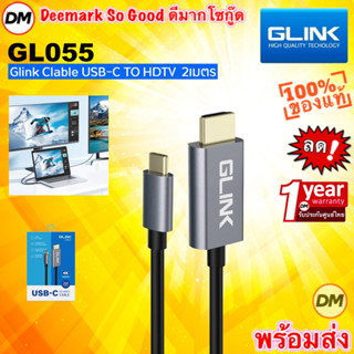 🚀ส่งเร็ว🚀 GLINK GL055 Cable TYPE-C TO HDMI/HDTV UHD 4K 60Hz …